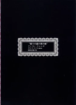 Page 18 of Nemureru Mori no Otokonoko