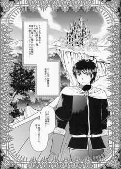 Page 2 of Nemureru Mori no Otokonoko