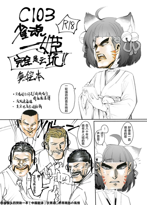 [Rev3 (Monchan rev3)] Jyantama Ichihime Kanzen Airp Muhai Paper (Mahjong Soul) [Digital]