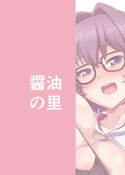 Page 22 of Komazoi-shiki Seikan Massage