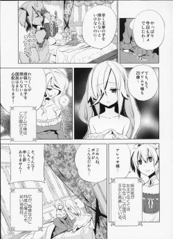Page 10 of Korizu ni Josou Shounen Hon 4 - Norowarehime