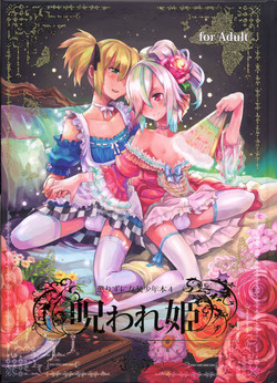 (C78) [dicca (Suemitsu Jikka)] Korizu ni Josou Shounen Hon 4 - Norowarehime