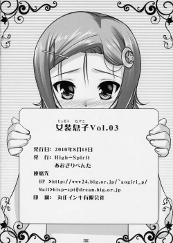 Page 29 of Josou Musuko Vol. 03