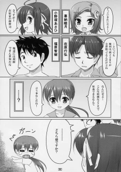 Page 5 of Josou Musuko Vol. 03