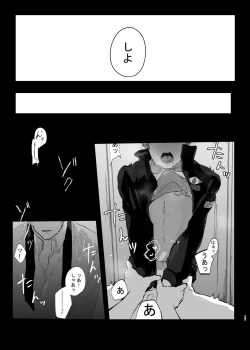 Page 16 of Kimi to Ochiru Made