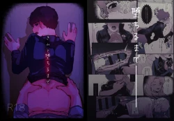 Page 1 of Kimi to Ochiru Made