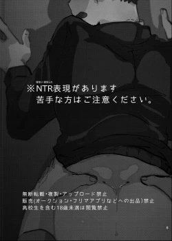 Page 2 of Kimi to Ochiru Made