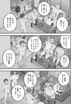 Page 100 of 母娘穴元ヤリサー母とパパ活娘。
