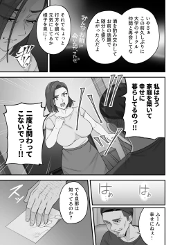 Page 10 of 母娘穴元ヤリサー母とパパ活娘。