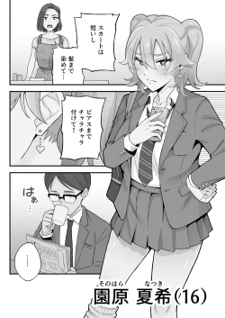 Page 3 of 母娘穴元ヤリサー母とパパ活娘。