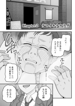 Page 46 of 母娘穴元ヤリサー母とパパ活娘。