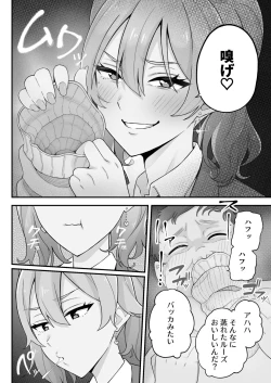 Page 49 of 母娘穴元ヤリサー母とパパ活娘。