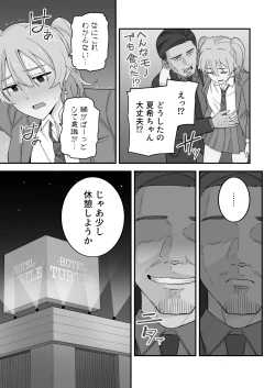 Page 58 of 母娘穴元ヤリサー母とパパ活娘。