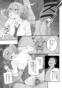 Page 66 of 母娘穴元ヤリサー母とパパ活娘。