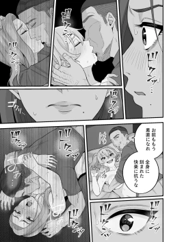 Page 72 of 母娘穴元ヤリサー母とパパ活娘。