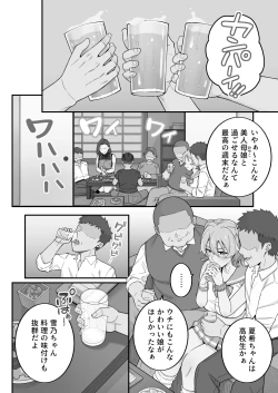 Page 85 of 母娘穴元ヤリサー母とパパ活娘。