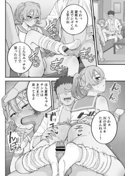 Page 89 of 母娘穴元ヤリサー母とパパ活娘。