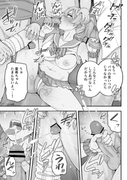 Page 90 of 母娘穴元ヤリサー母とパパ活娘。
