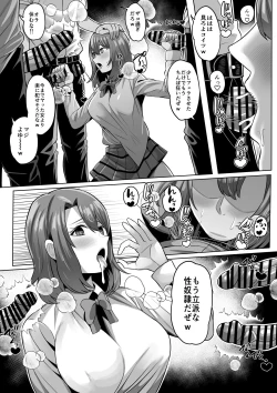 Page 2 of 安達桜レイプ