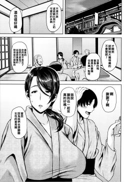 Page 160 of Tsumabiku Yoru ni...