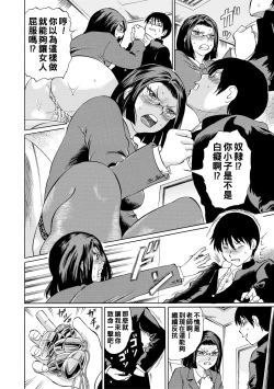 Page 18 of Jokyoushi Rinkan