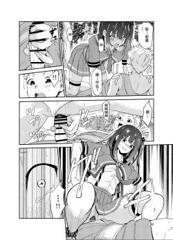 Page 19 of Tsuyagari Mura 8