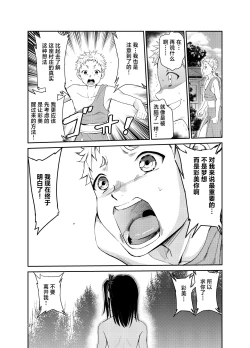 Page 26 of Tsuyagari Mura 8
