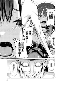 Page 40 of Tsuyagari Mura 8