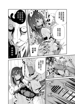 Page 41 of Tsuyagari Mura 8