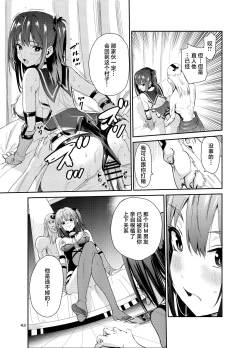 Page 42 of Tsuyagari Mura 8