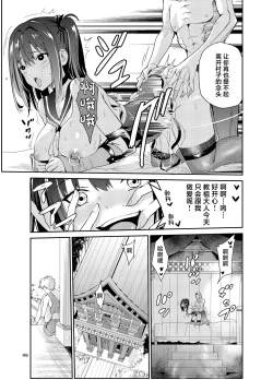 Page 48 of Tsuyagari Mura 8