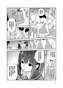 Page 51 of Tsuyagari Mura 8