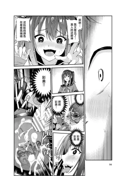 Page 55 of Tsuyagari Mura 8