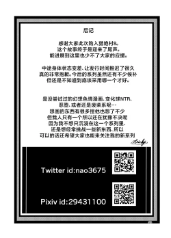 Page 57 of Tsuyagari Mura 8