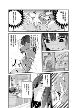 Page 7 of Tsuyagari Mura 8