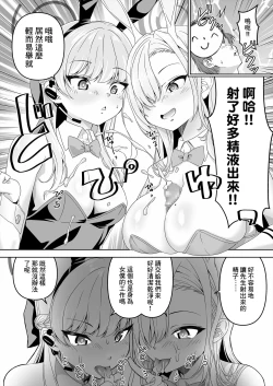 Page 19 of Sensei, Toaru Kuni de wa Blue wa Ecchi na Iro dasou desu yo. 2