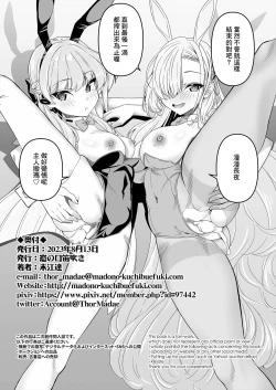 Page 25 of Sensei, Toaru Kuni de wa Blue wa Ecchi na Iro dasou desu yo. 2