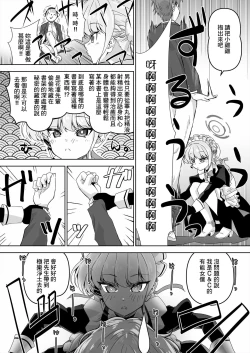 Page 4 of Sensei, Toaru Kuni de wa Blue wa Ecchi na Iro dasou desu yo. 2