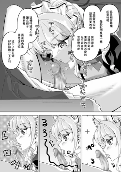 Page 6 of Sensei, Toaru Kuni de wa Blue wa Ecchi na Iro dasou desu yo. 2