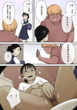 Page 4 of Otona ni Naru Hi | 成為大人之日