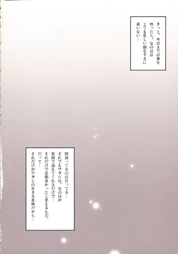 Page 21 of Kanzen Choukyou Fate Shiki