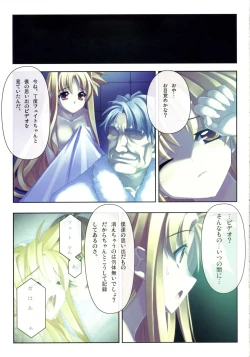 Page 22 of Kanzen Choukyou Fate Shiki