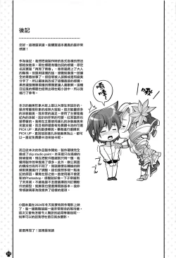 Page 32 of Mami-san no Mune de Oyoida. Kimochi Yokatta.