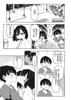 Page 2 of Succubutic Ch.5