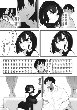 Page 6 of Succubutic Ch.5