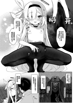 Page 10 of Sensei, Teiki Maintenance Onegai Dekimasuka? | 老师，定期维护的事情能拜托你吗？