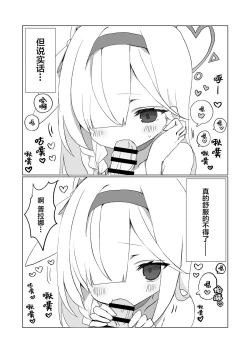 Page 43 of Sensei, Teiki Maintenance Onegai Dekimasuka? | 老师，定期维护的事情能拜托你吗？