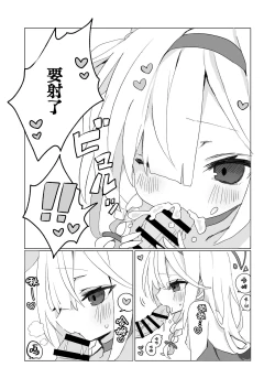 Page 44 of Sensei, Teiki Maintenance Onegai Dekimasuka? | 老师，定期维护的事情能拜托你吗？