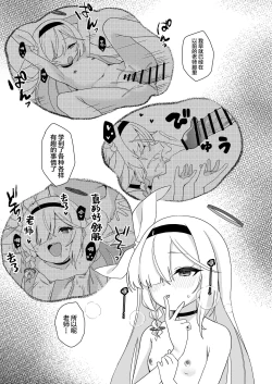 Page 9 of Sensei, Teiki Maintenance Onegai Dekimasuka? | 老师，定期维护的事情能拜托你吗？