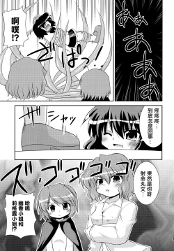 Page 11 of Shameima!